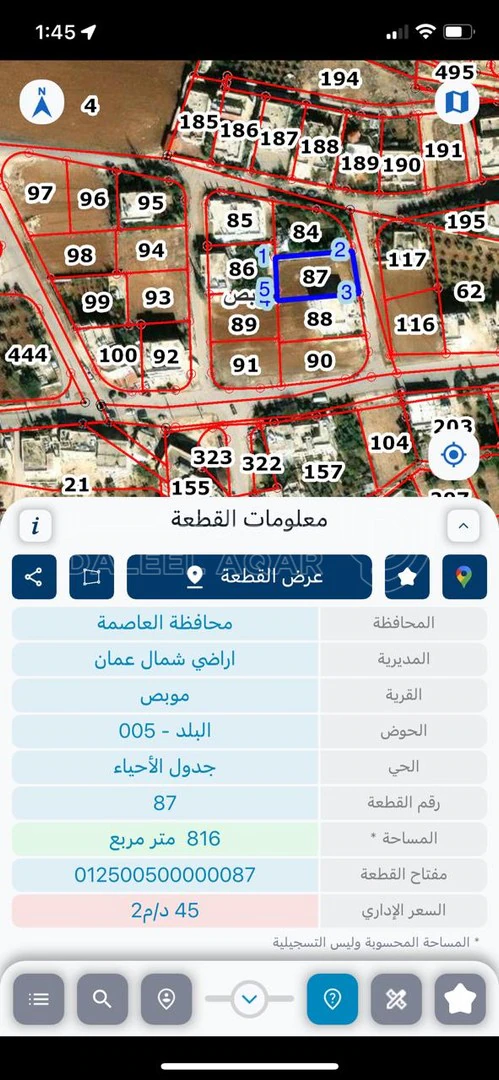 أرض في شمال عمان موبص بجانب شارع الاردن - 55,000 دأ - صورة 1